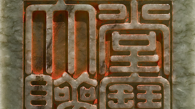 ☆古寶堂☆蒐集【A1】『田黄-“九龍印璽”』中国古董品 賞物