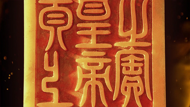 The Seal of the Emperor Supreme